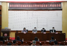 伟德国际1949始于英国