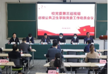 伟德国际1949始于英国