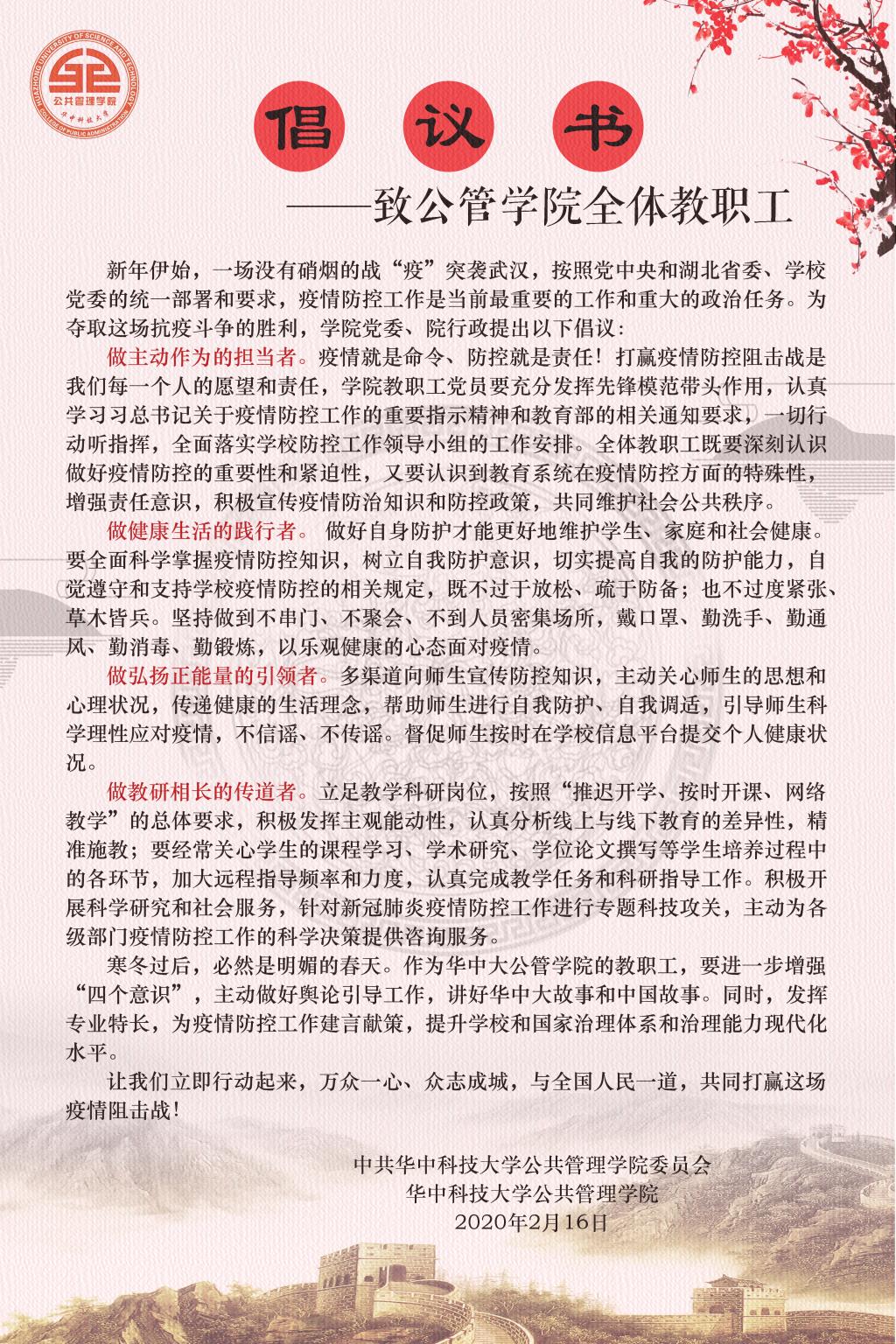 伟德国际1949始于英国